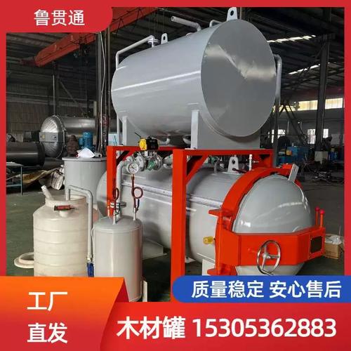 石墨碳素制品浸渍固化成套设备 真空高压浸渍罐 木材浸渍罐